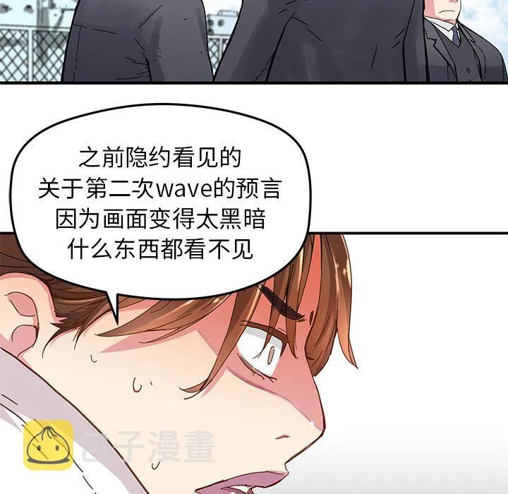 第 42 话 第30页