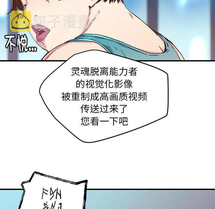第 42 话 第50页