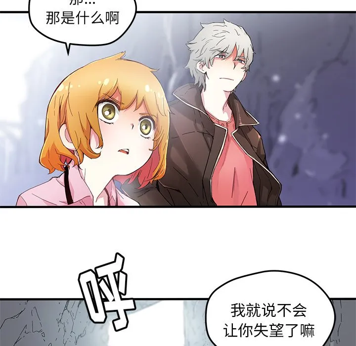 第 42 话 第58页