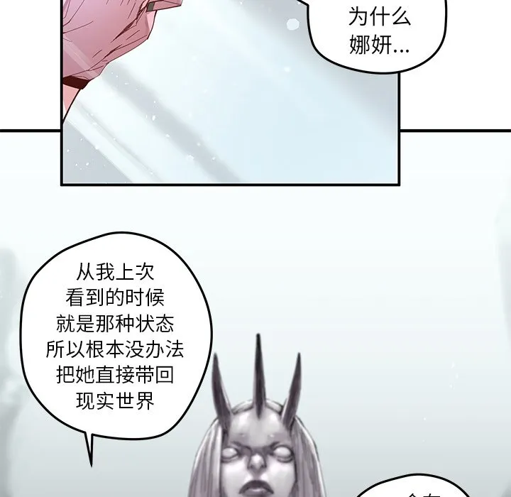 第 42 话 第61页