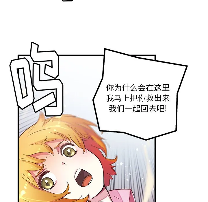 第 42 话 第66页