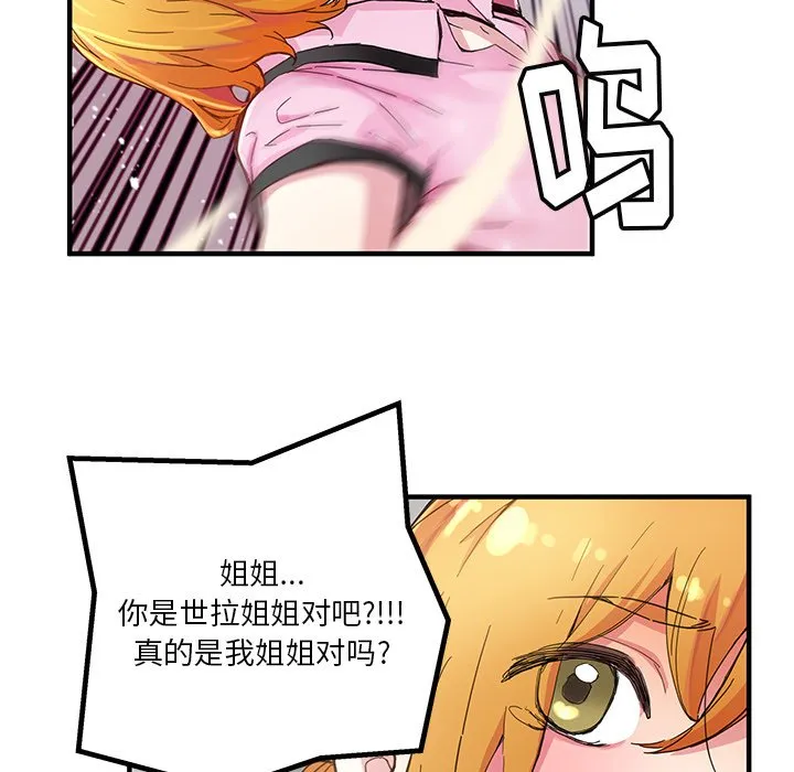 第 42 话 第67页