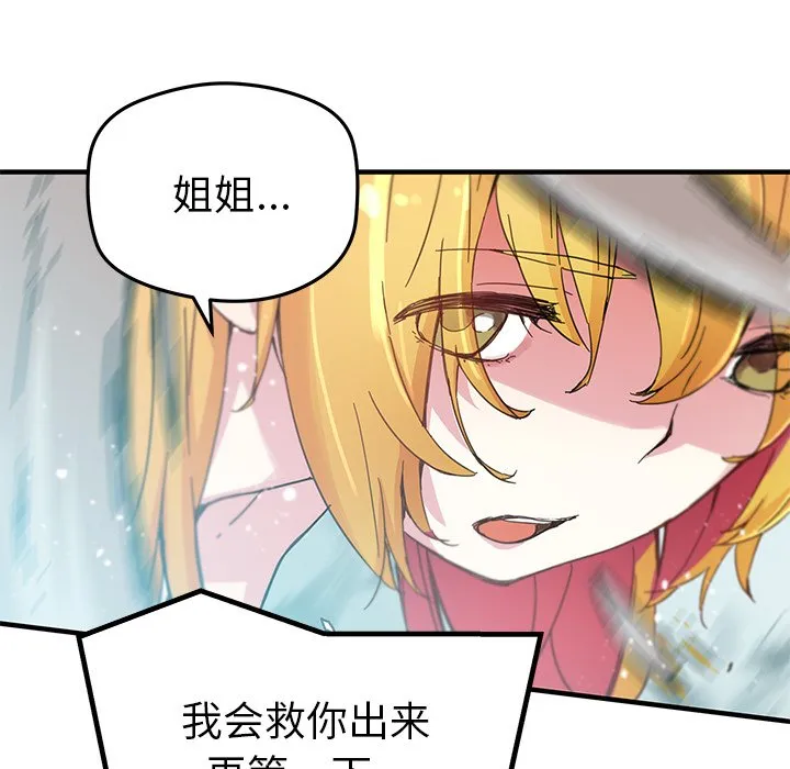 第 42 话 第72页