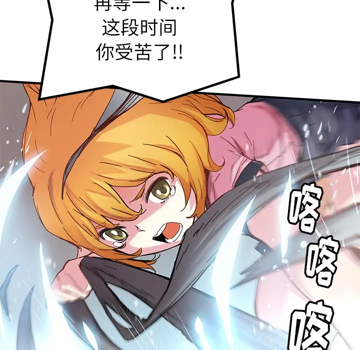 第 42 话 第73页