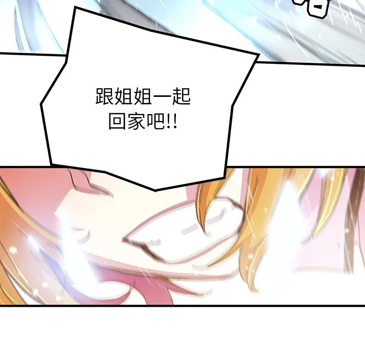 第 42 话 第74页