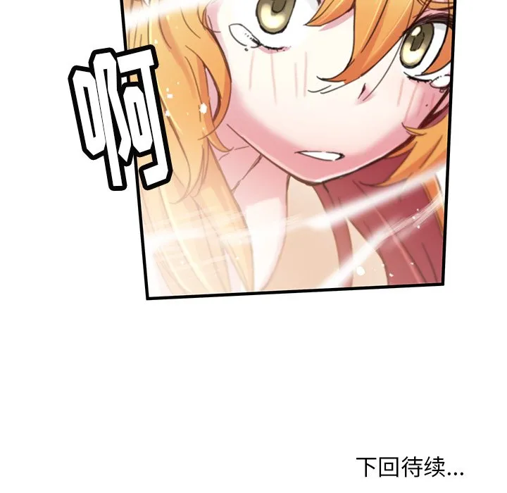 第 42 话 第79页