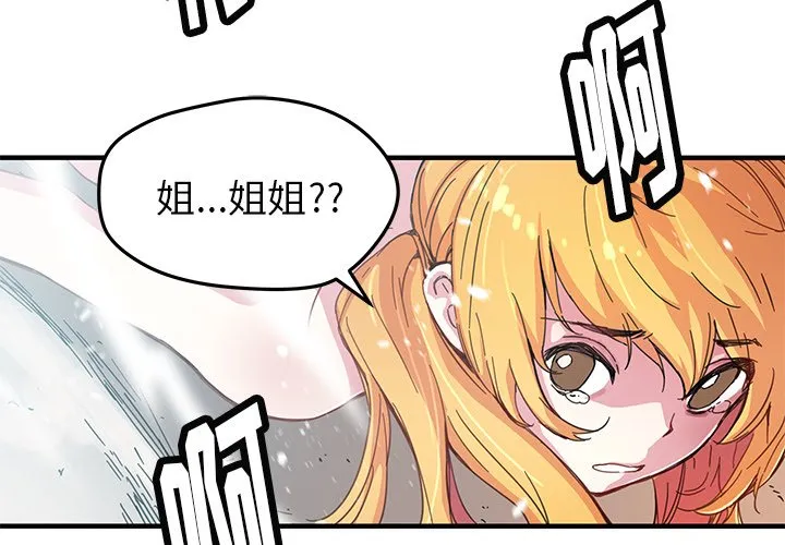 第 43 话 第3页