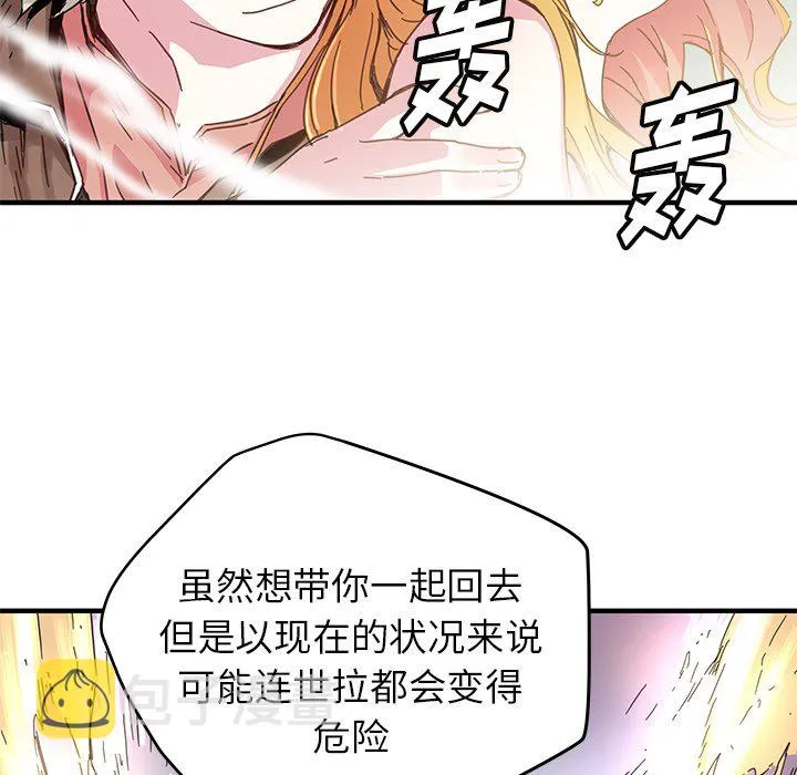 第 43 话 第13页