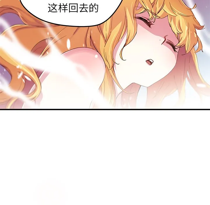 第 43 话 第18页