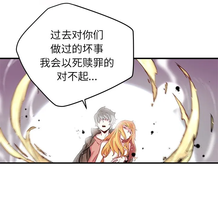 第 43 话 第19页