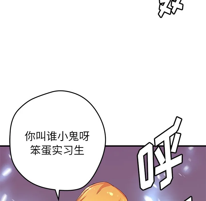 第 43 话 第28页