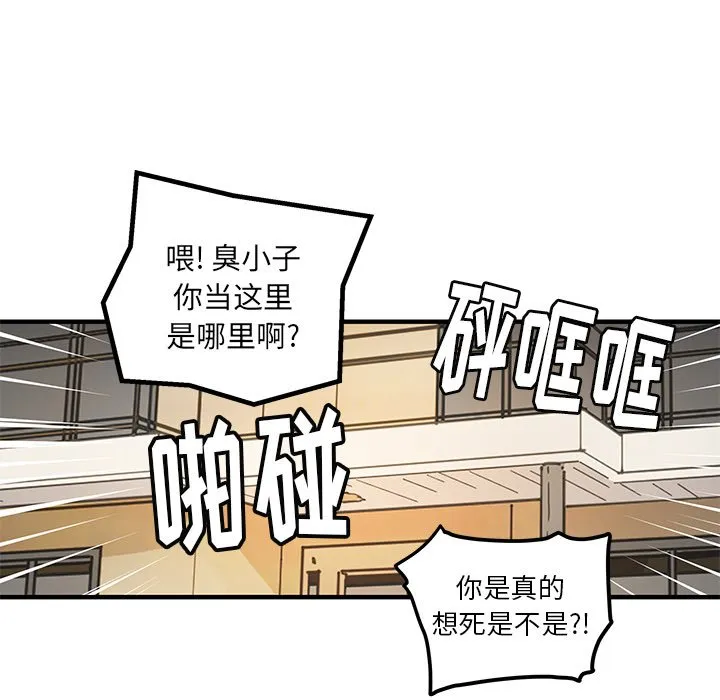 第 43 话 第57页
