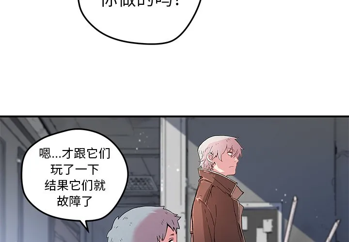 第 44 话 第3页