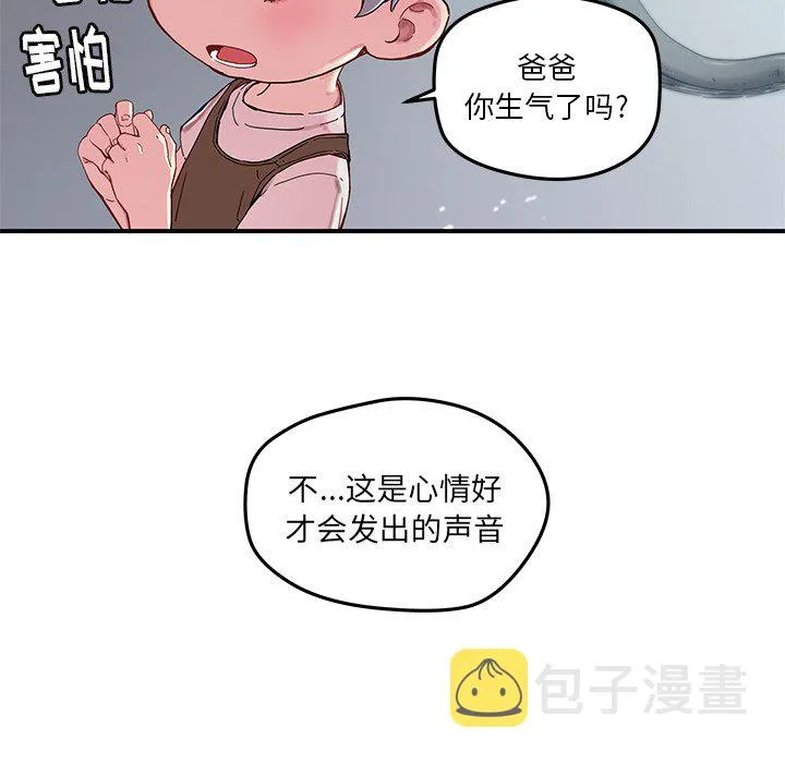 第 44 话 第6页