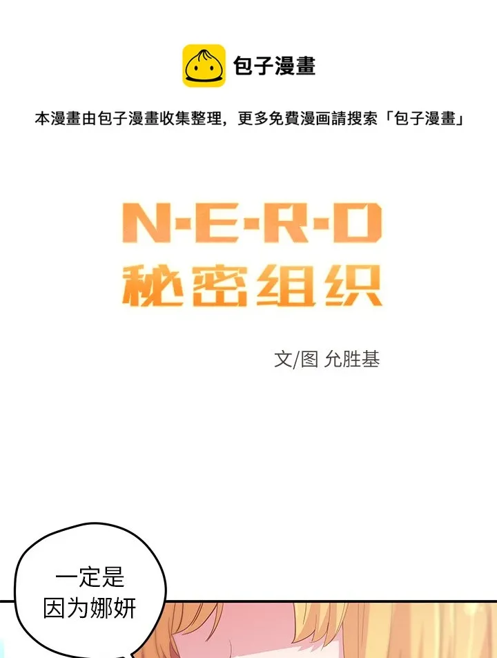 第 44 话 第11页