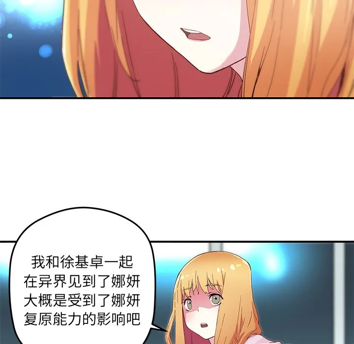 第 44 话 第12页