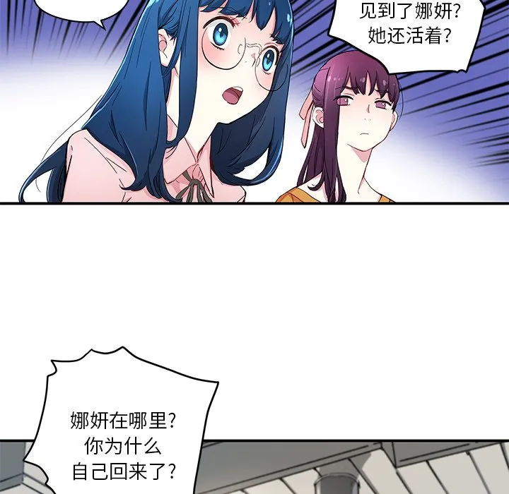 第 44 话 第14页