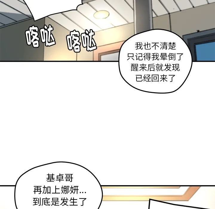 第 44 话 第15页