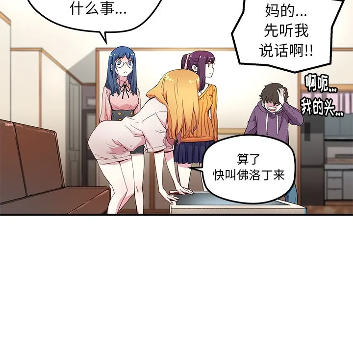 第 44 话 第16页