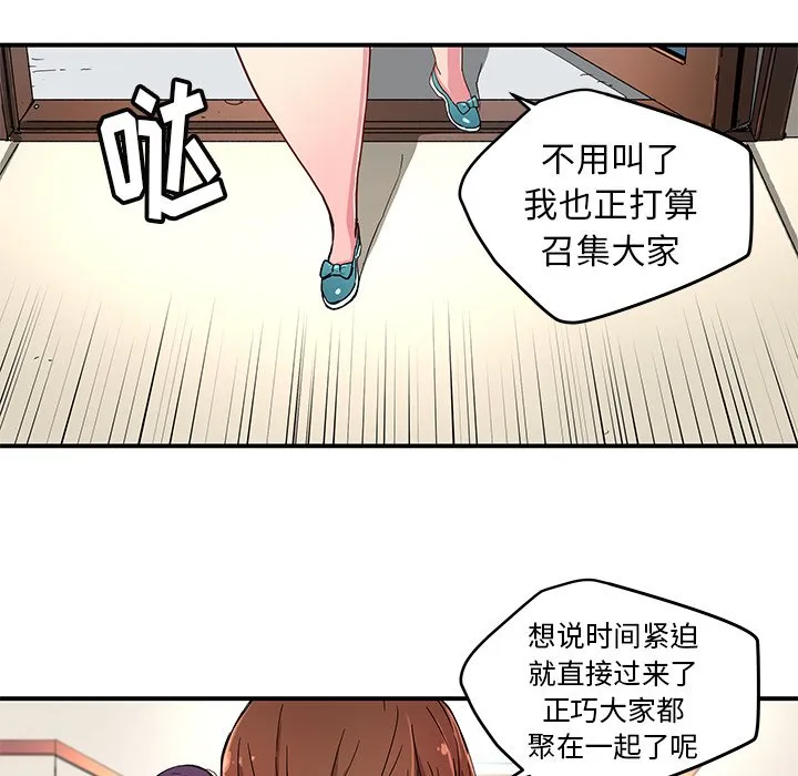 第 44 话 第17页