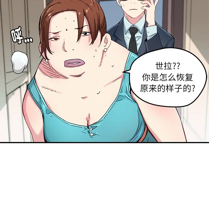 第 44 话 第19页