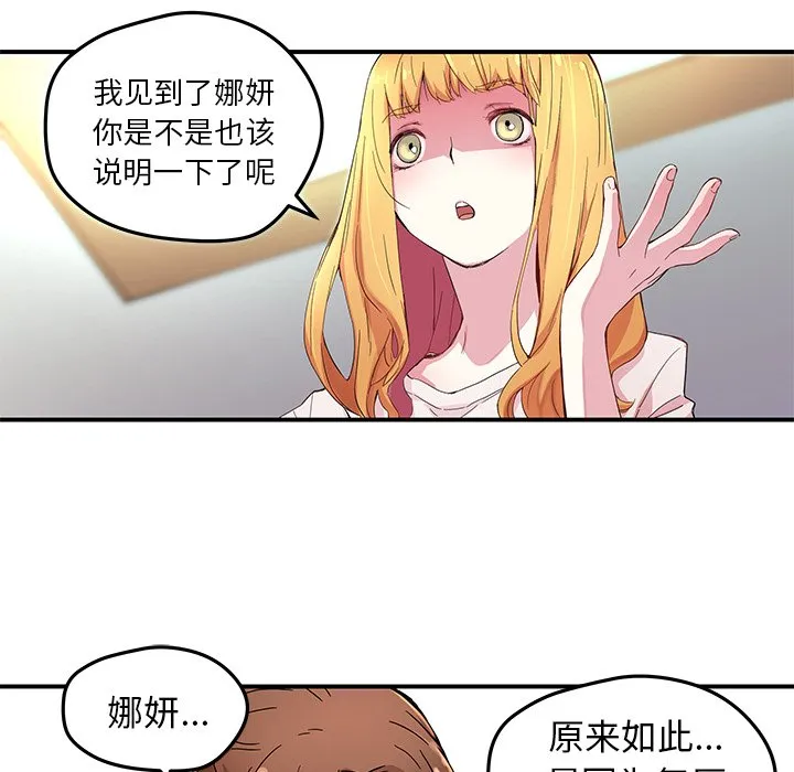第 44 话 第20页