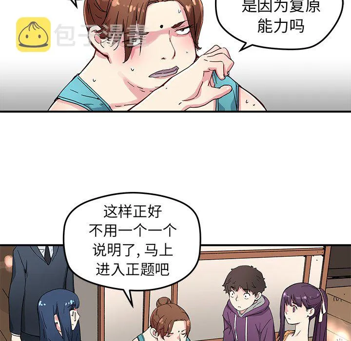 第 44 话 第21页