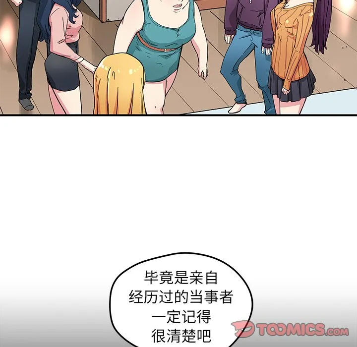 第 44 话 第22页