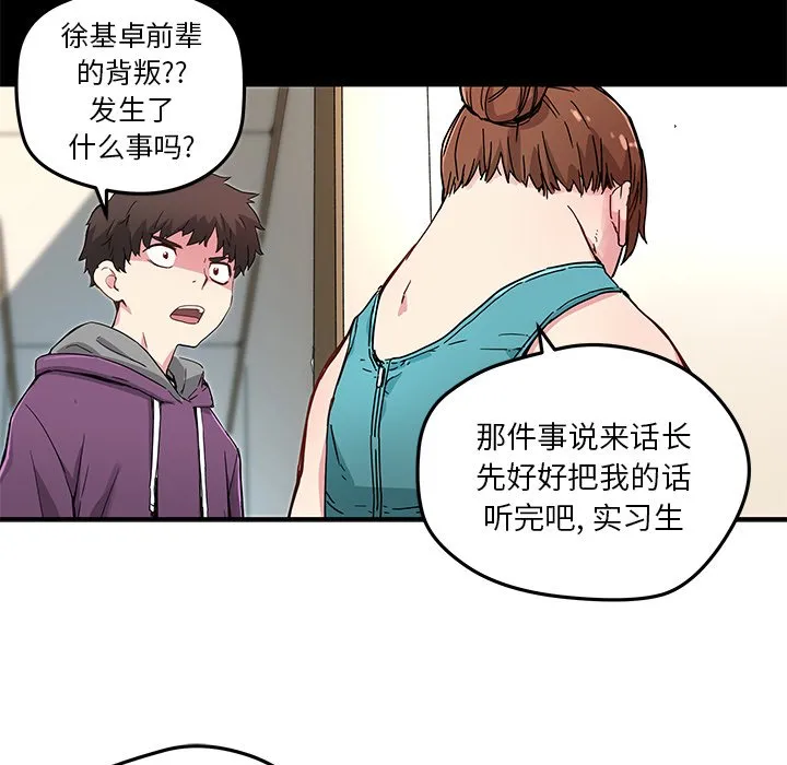 第 44 话 第26页