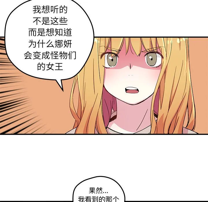 第 44 话 第27页