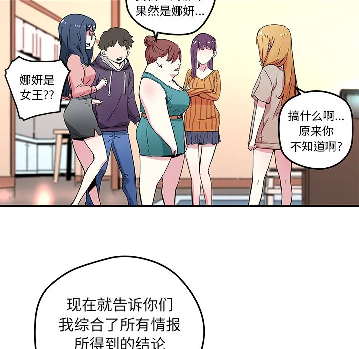 第 44 话 第28页