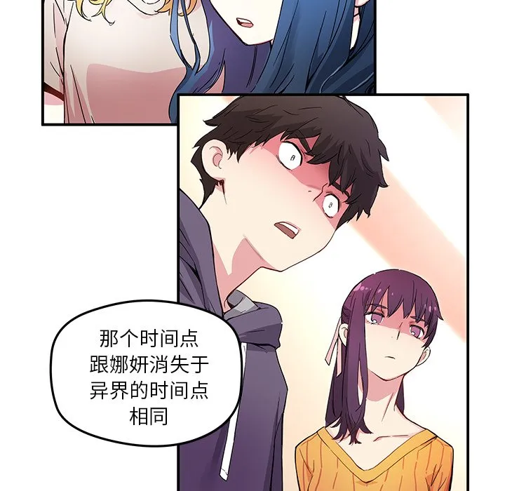 第 44 话 第31页