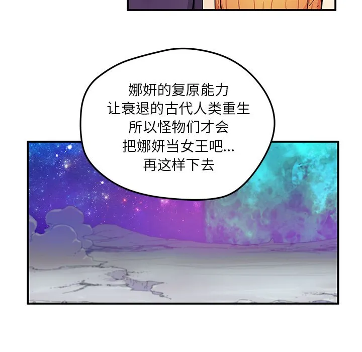 第 44 话 第32页