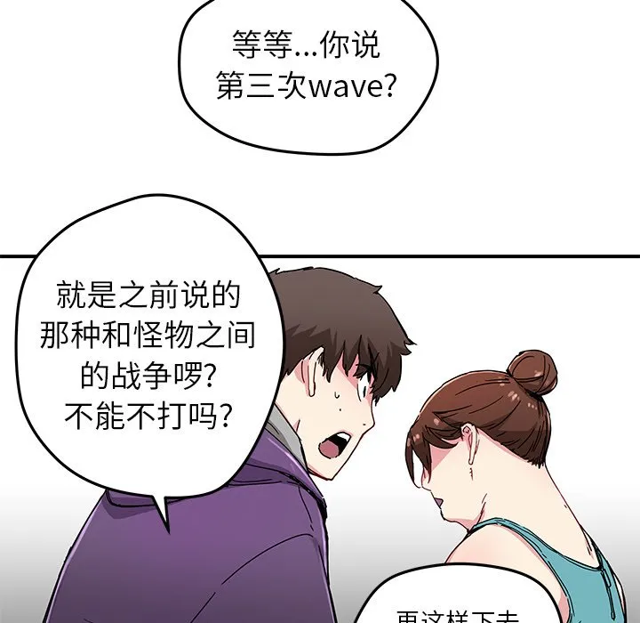 第 44 话 第49页