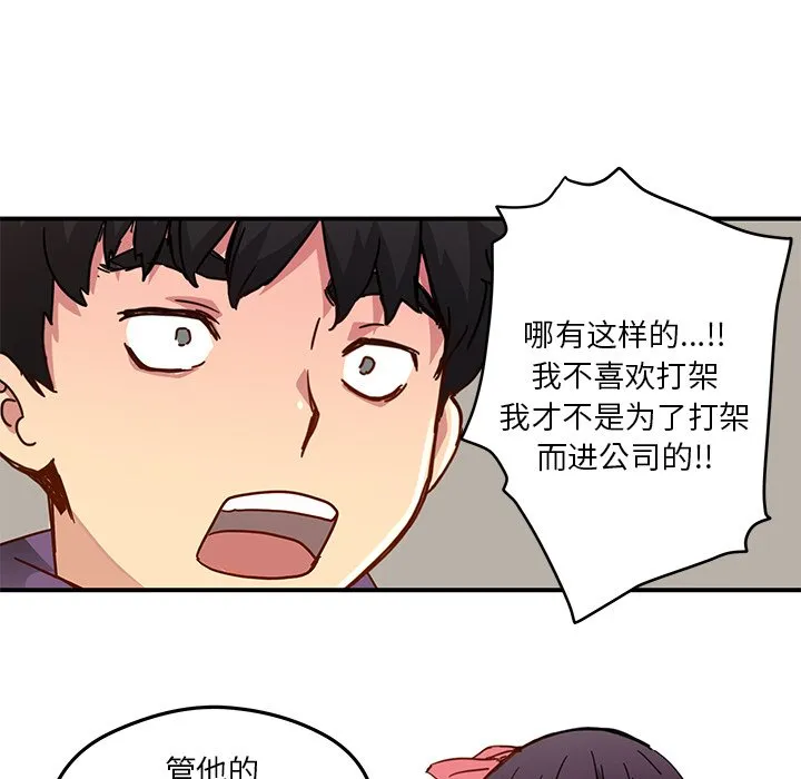 第 44 话 第51页