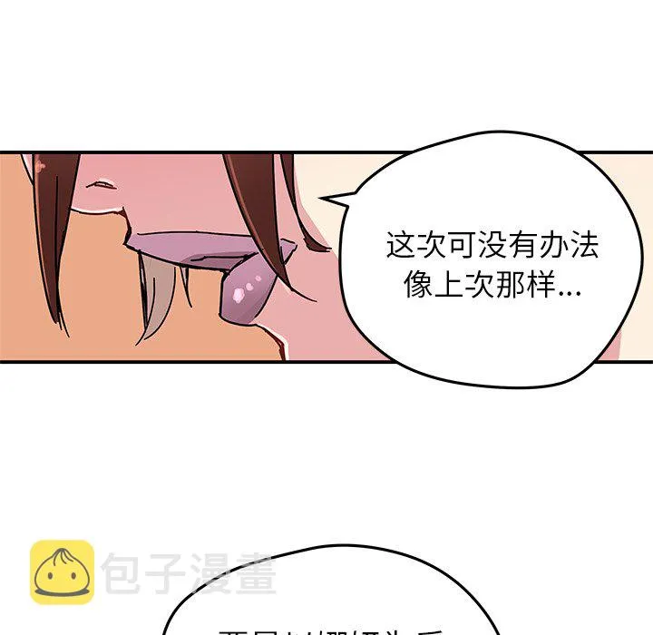 第 44 话 第53页