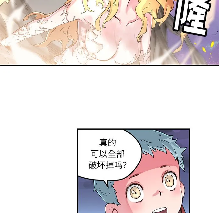 第 44 话 第56页