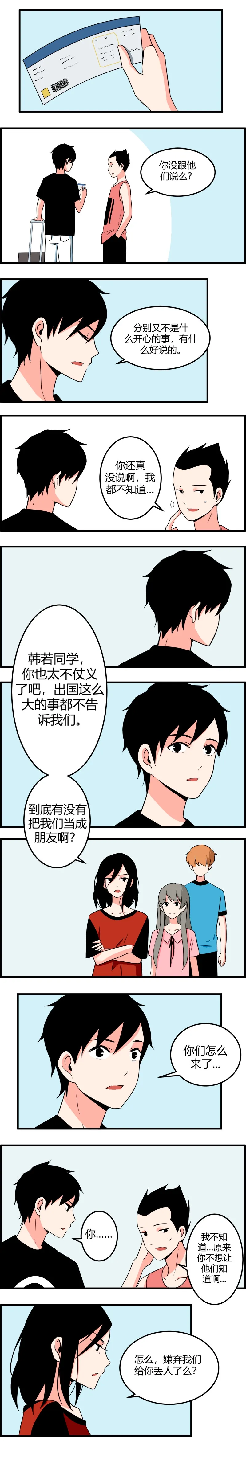 114 大结局（下） 第1页