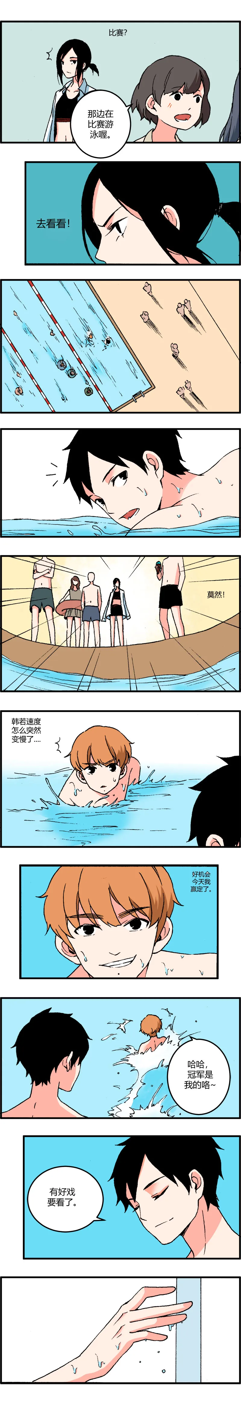 113 大结局（上） 第1页