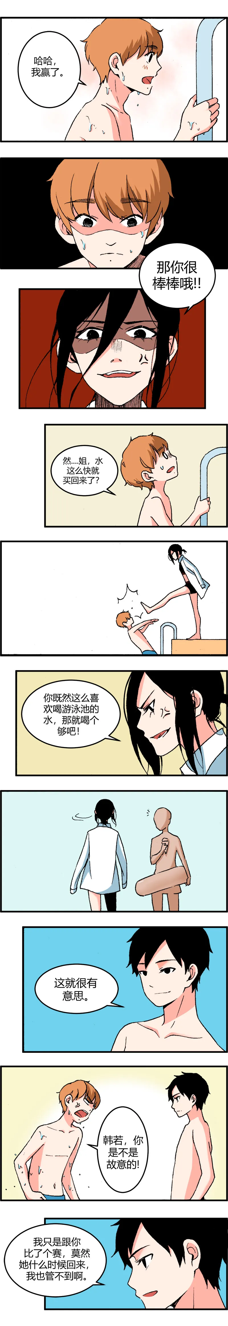 113 大结局（上） 第2页