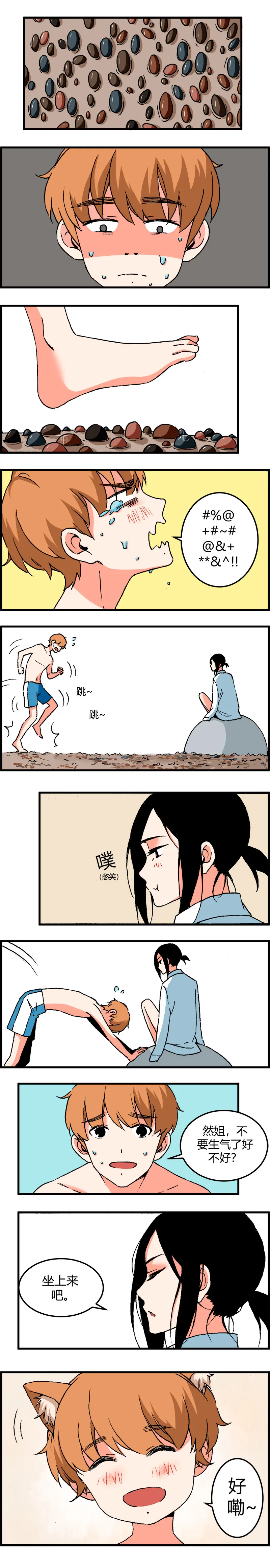 113 大结局（上） 第4页