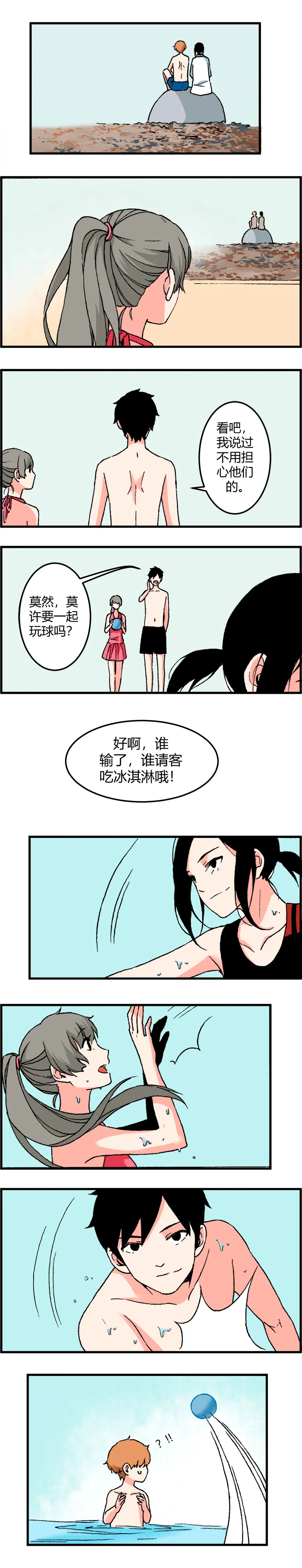 113 大结局（上） 第5页