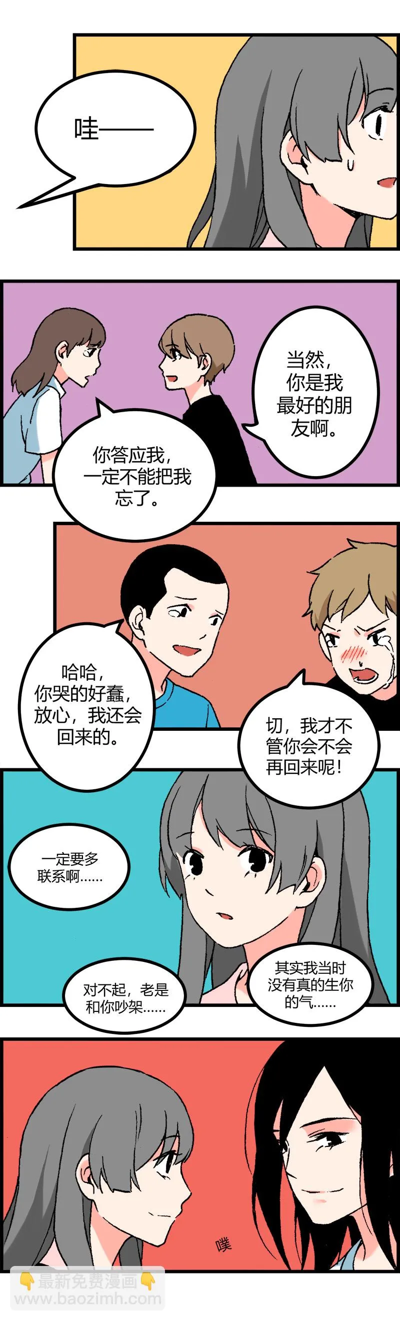 111 毕业聚会 第7页