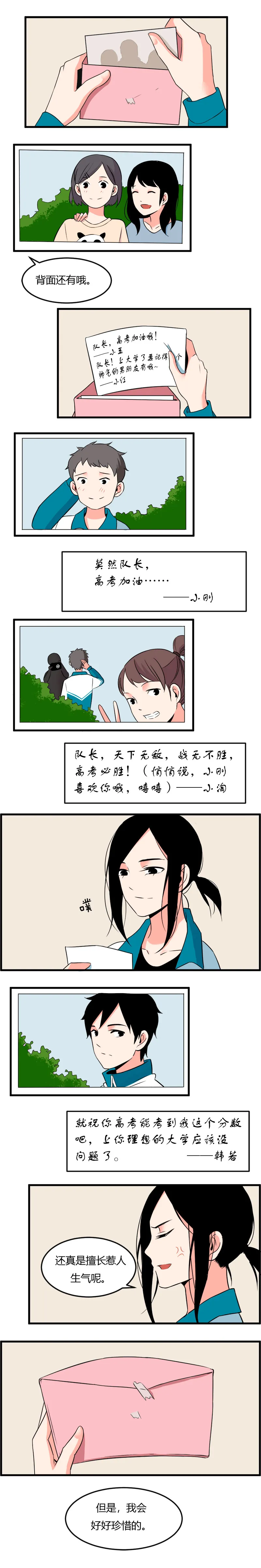 110 高考 第4页