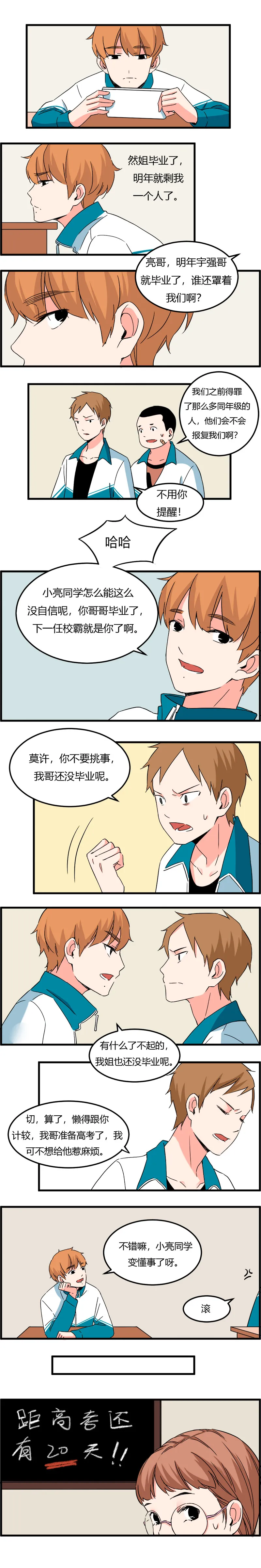 110 高考 第5页