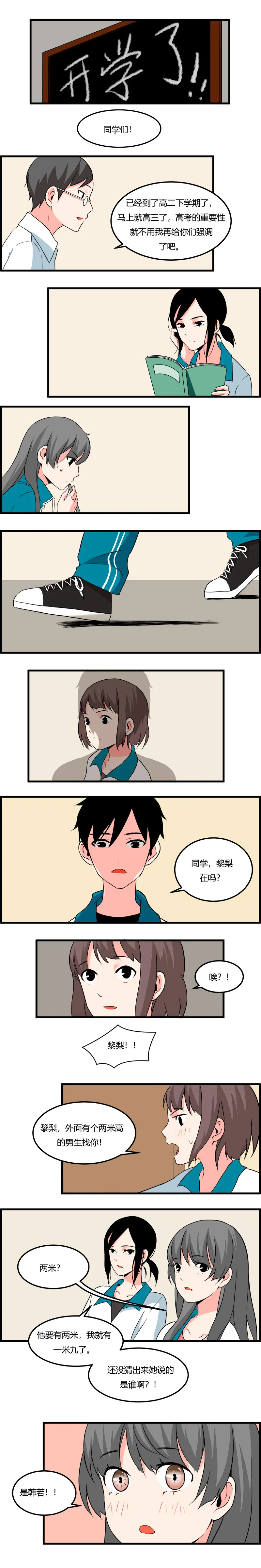 109 去黎梨家吃烧烤（下） 第4页