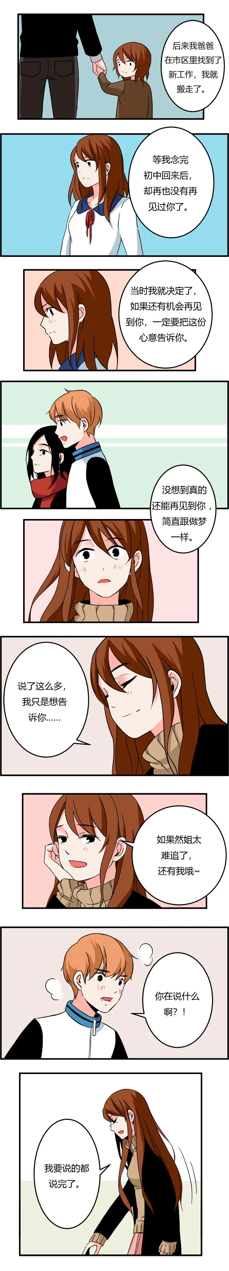 107 过年后（下） 第1页