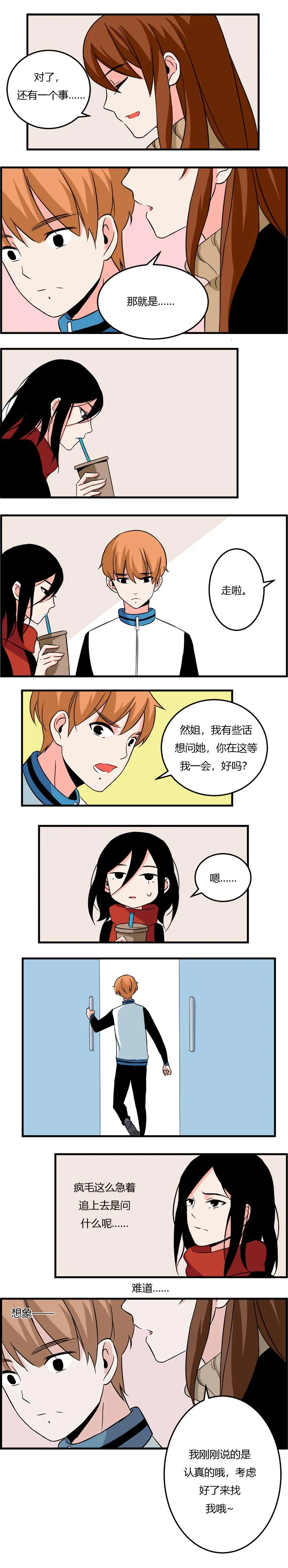 107 过年后（下） 第2页