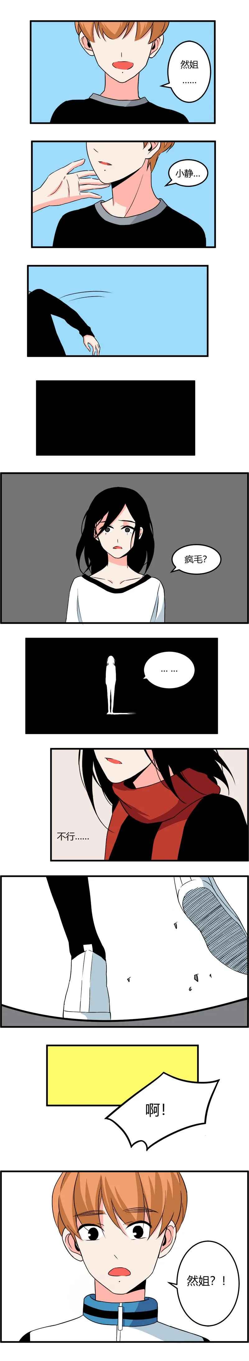 107 过年后（下） 第4页