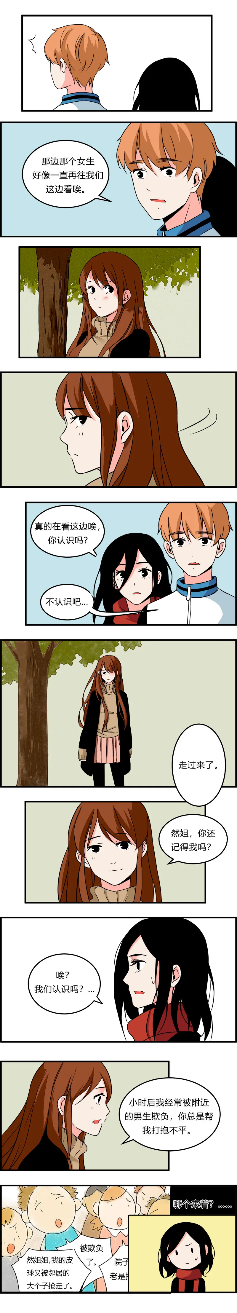 106 过年后（中） 第2页